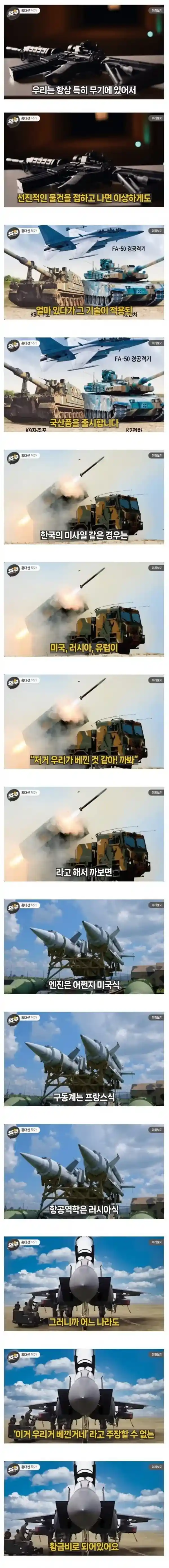 한국 무기 특징.jpg