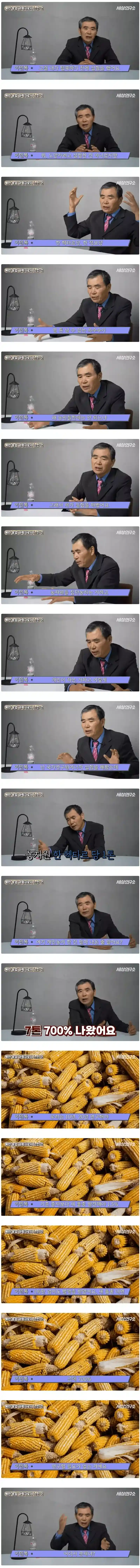북한 식량 사정이 근본적으로 안 좋을 수 밖에 없는 이유.jpg