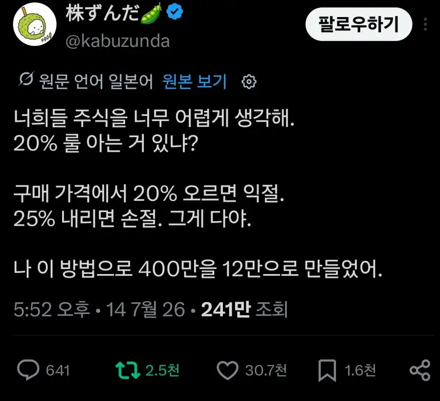 주식투자 너무 어렵게 생각하지 마라