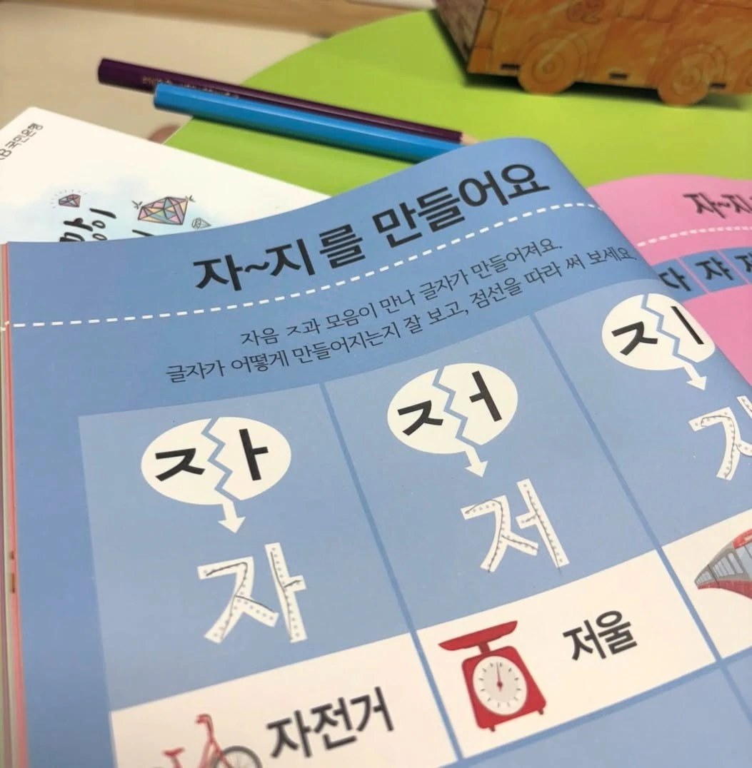 요즘 논란이라는 어린이용 학습지