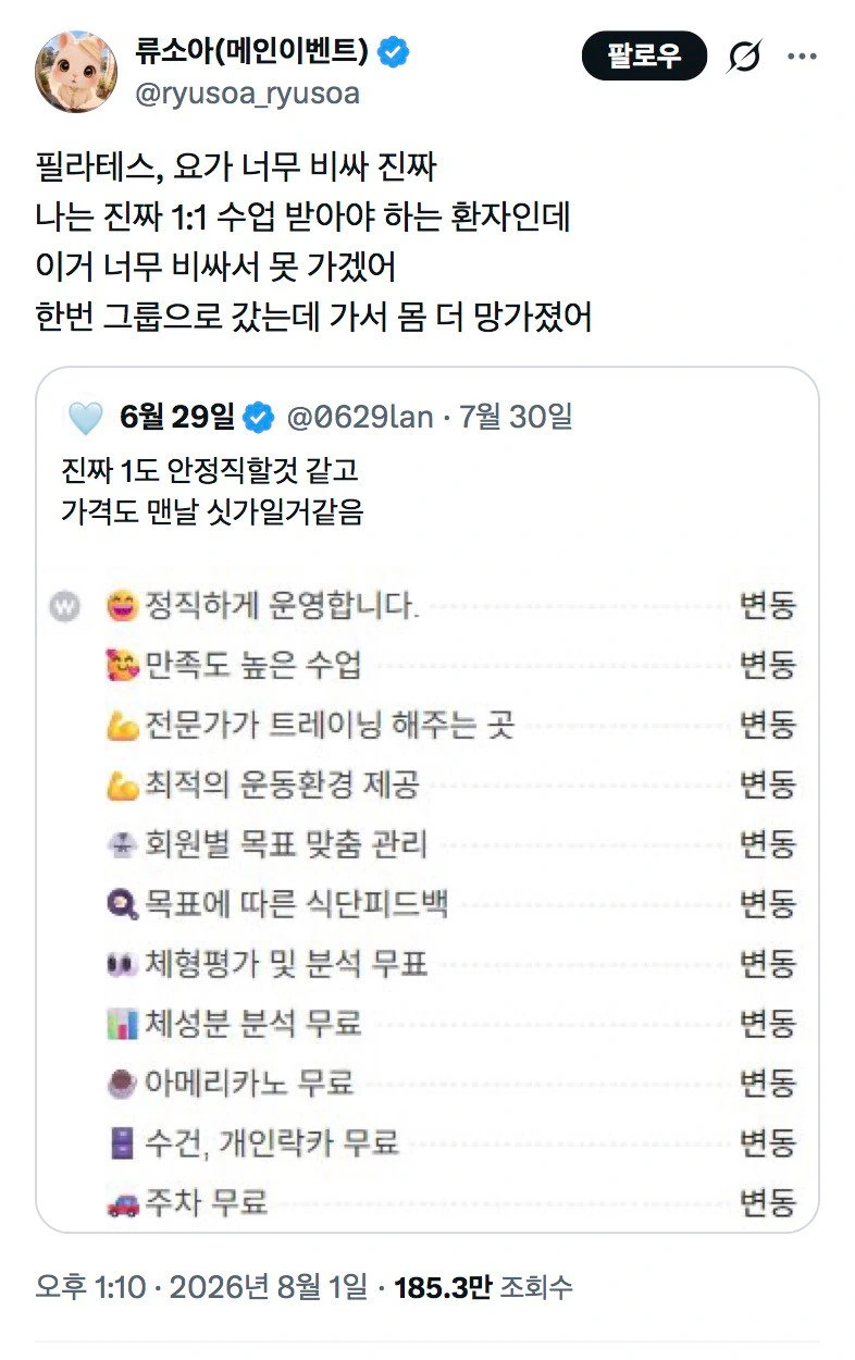 내가 필라테스 상담만 가면 현타 와서 안 하는 이유