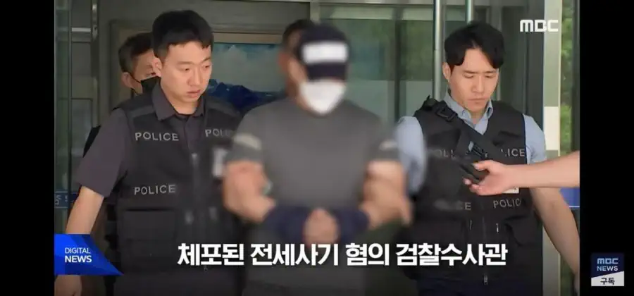 체포된 전세사기 피의자 직업