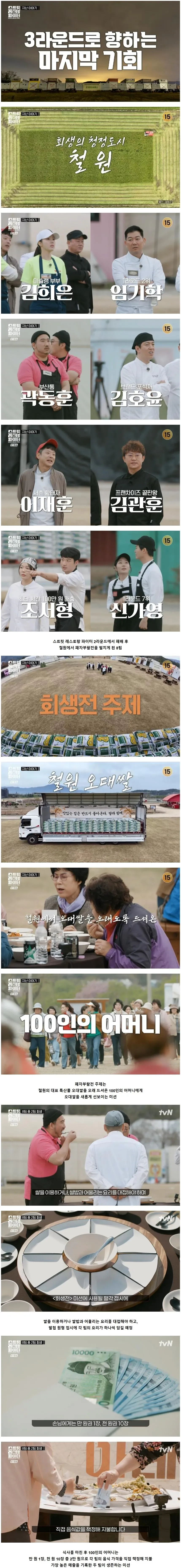 연매출 2700억 두끼떡볶이 대표의 중장년층 공략 방법