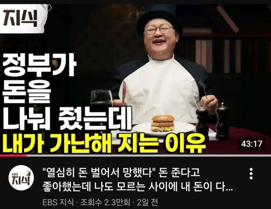 EBS 채널에서 갑자기 사라진 영상.jpg