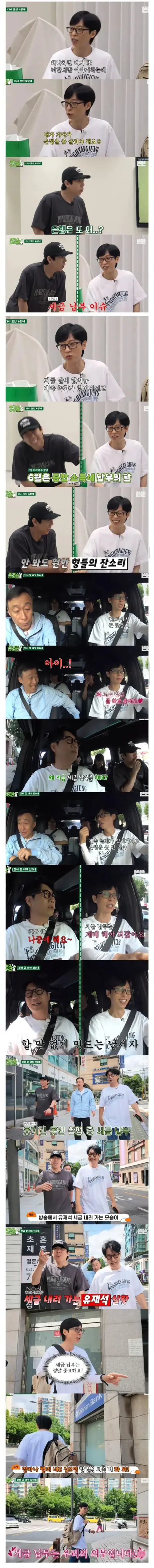 의외로 유재석이 녹화 없을 때 하는 거