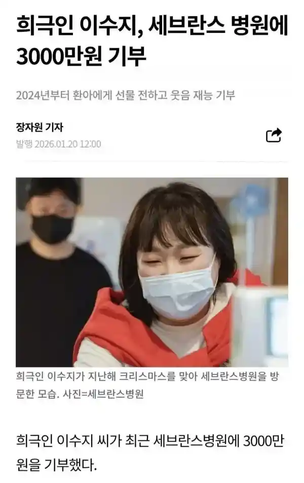 개그우먼 이수지 근황