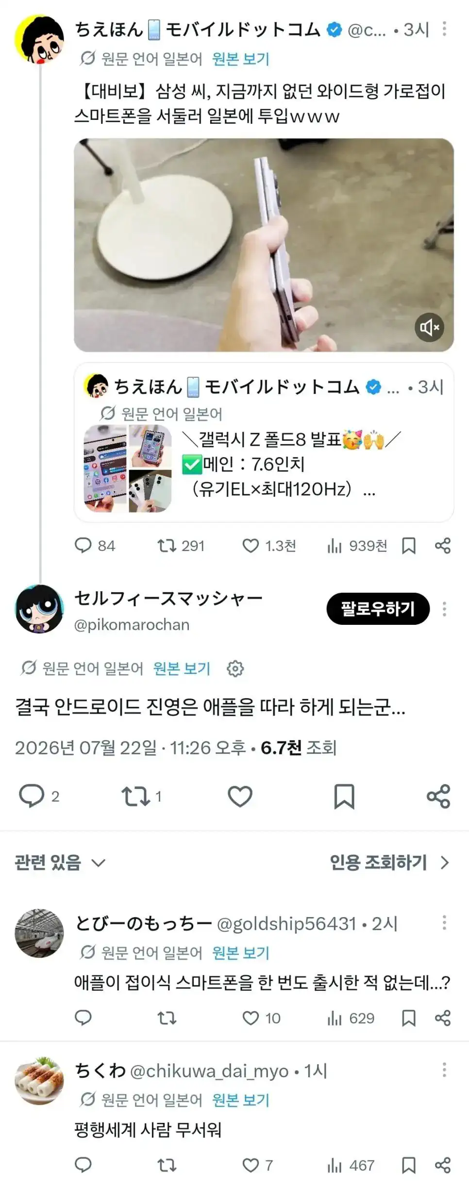 평행세계에서 온 애플좋아청년