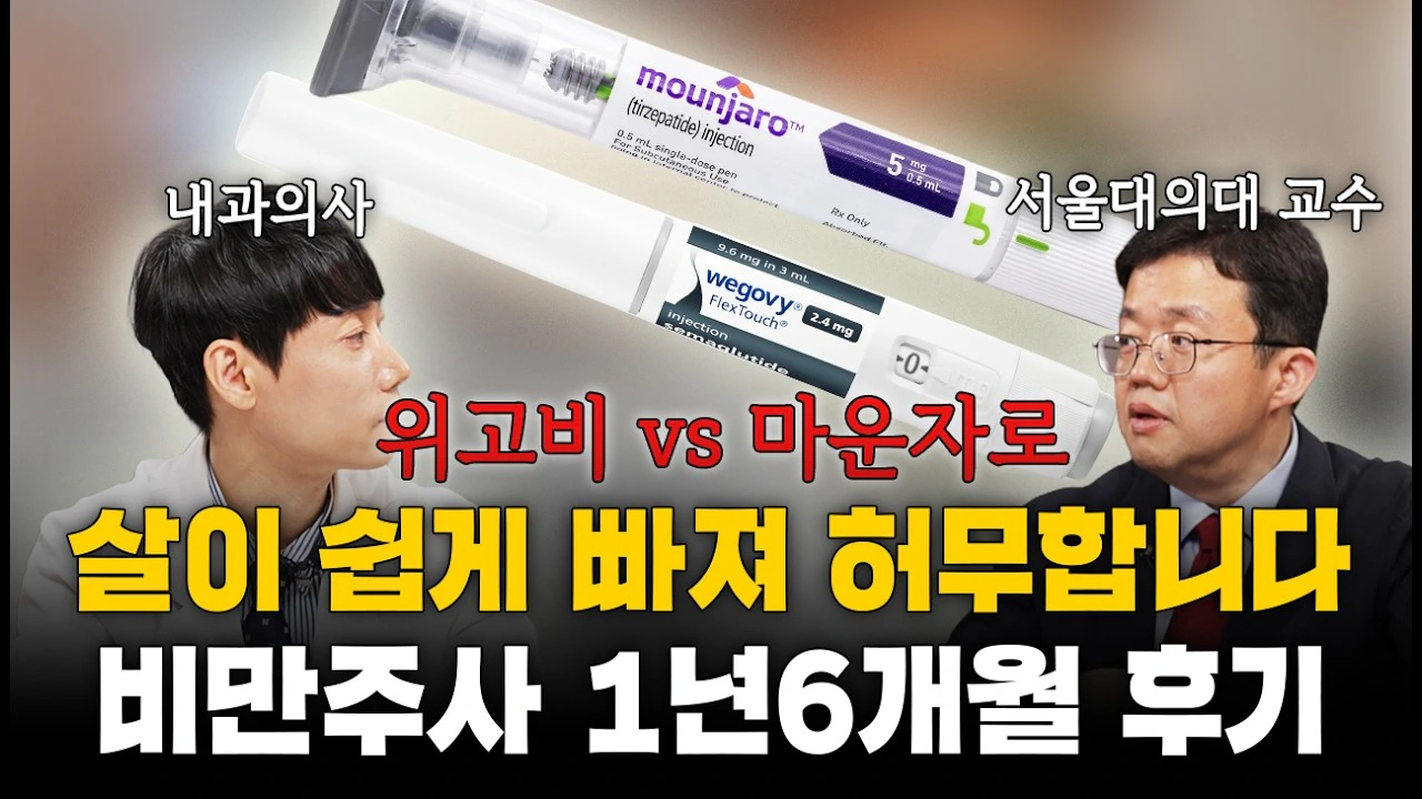 마운자로