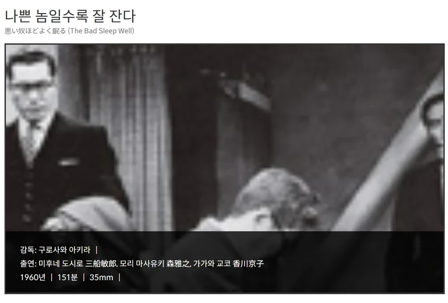 나쁜 놈일수록 더 잘 잔다 ㅋㅋㅋ