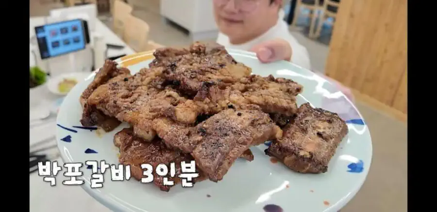 임성근의 박포갈비 3인분 양