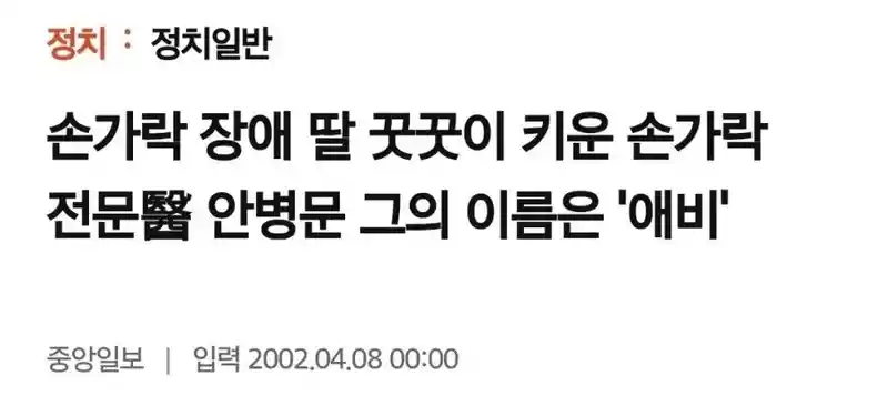 하영배우 아버지의 편지 중 인상적인 구절