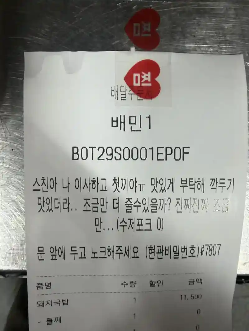 테토남 그 자체 국밥집 사장님.jpg