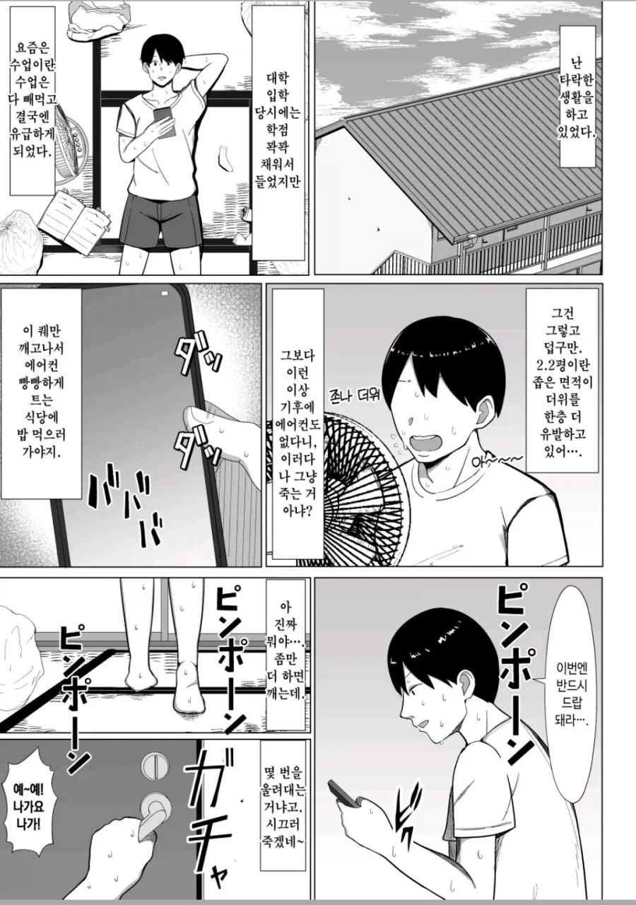 남자 자취방에서 호불호 갈린다는 상황.jpg
