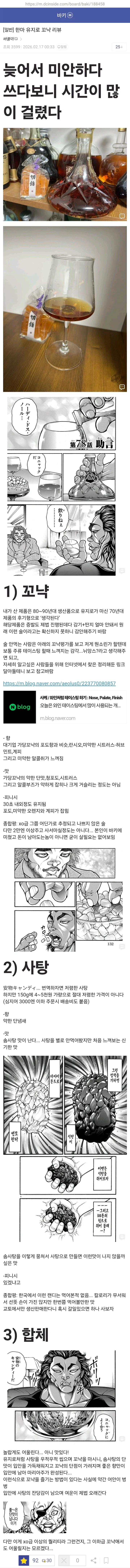 좋~은 단맛이 납니다 이거