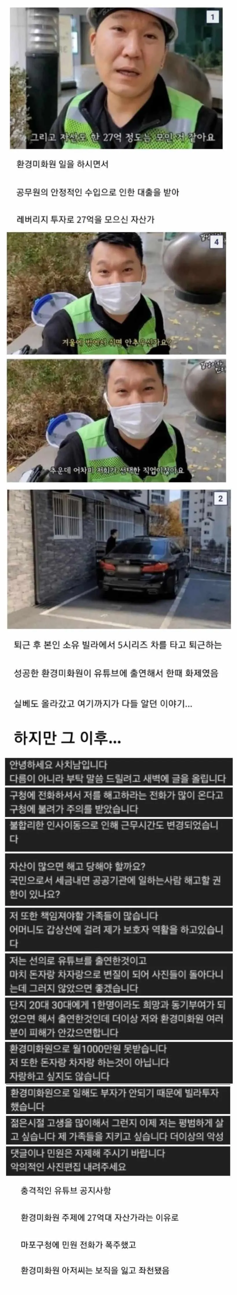 한국에서 돈 자랑하면 안 되는 이유