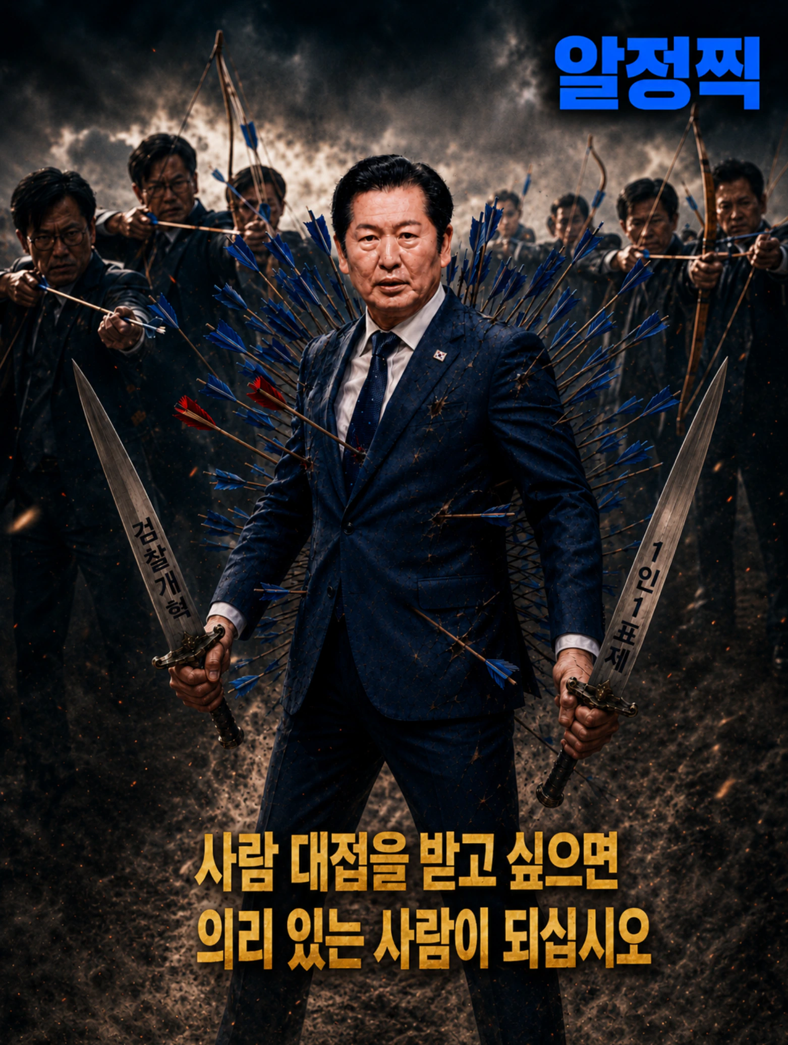 정청래 화이팅!