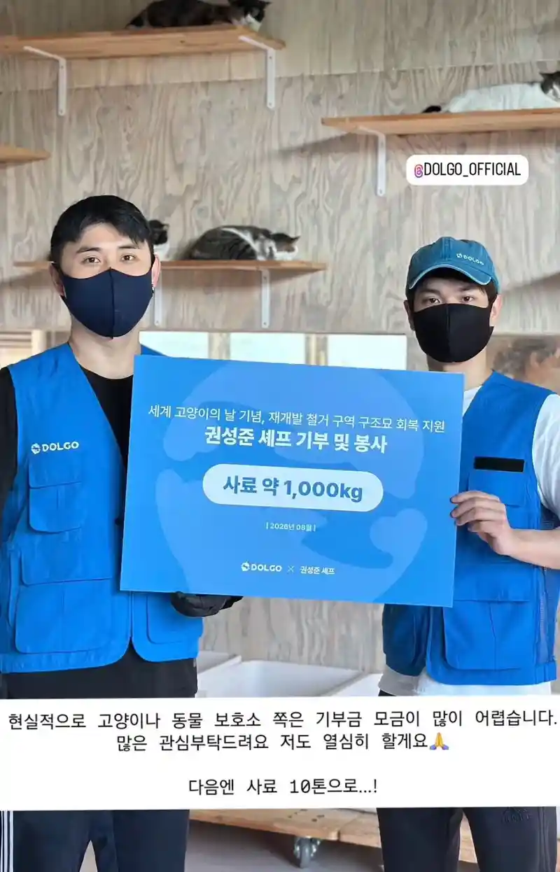 8월2일 나폴리맛피아 권성준 인스타그램 업로드