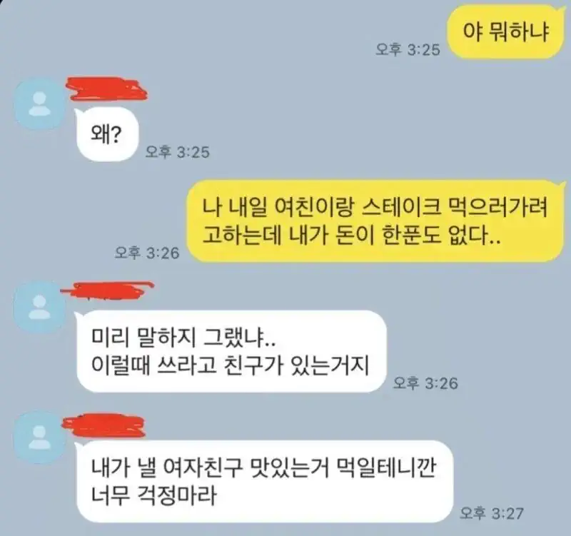 내가 힘들 때 도와주는 친구!!
