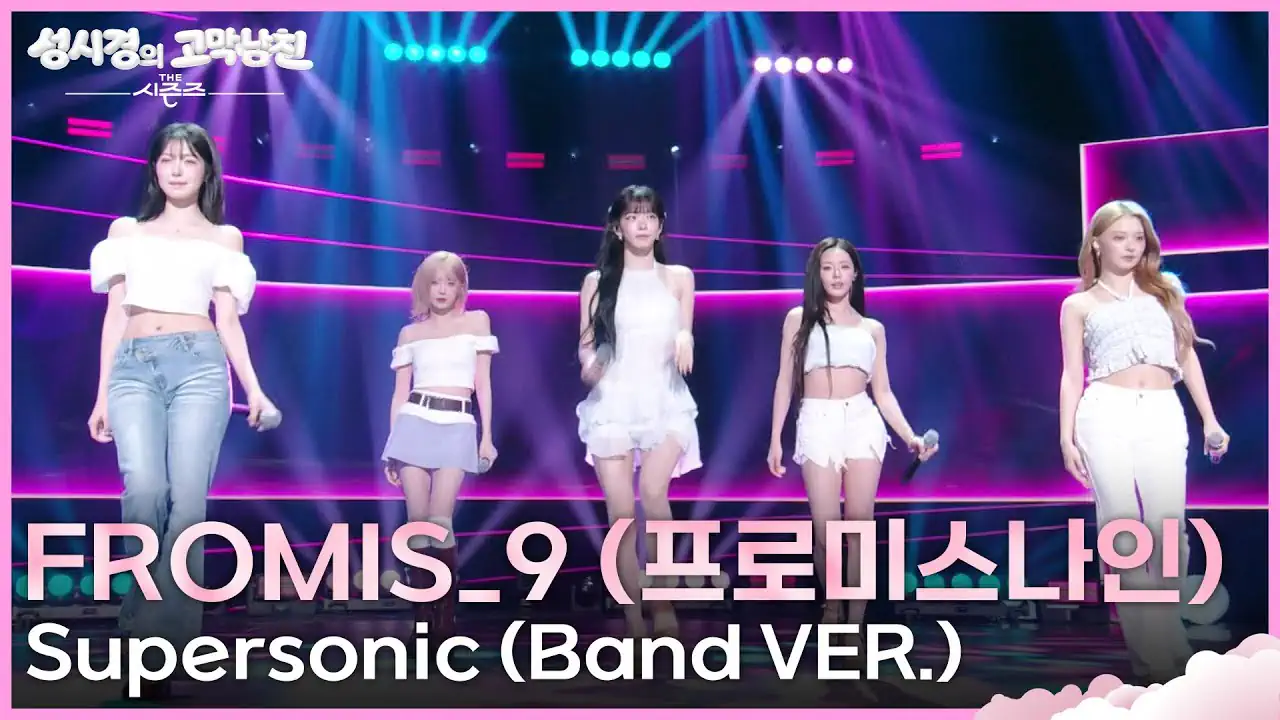 Vitamin ME - fromis_9 (프로미스나인) [뮤직뱅크] | KB…