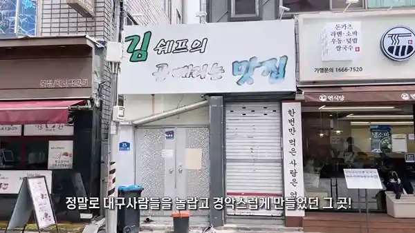요즘 대구에 있다는 역대급 가성비 식당ㄷㄷㄷㄷ