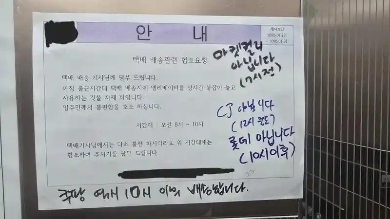 결백을 주장하는 택배기사들.jpg