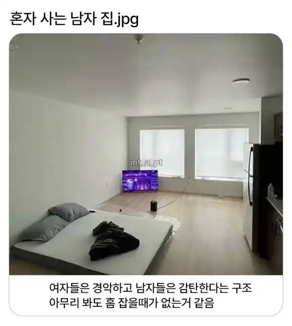 혼자 사는 남자 집.jpg