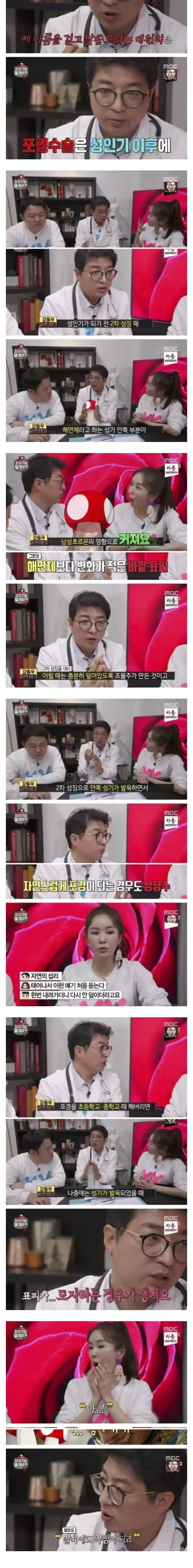 성장기때 포경수술을 하면 안되는 이유 ㄷ..jpg