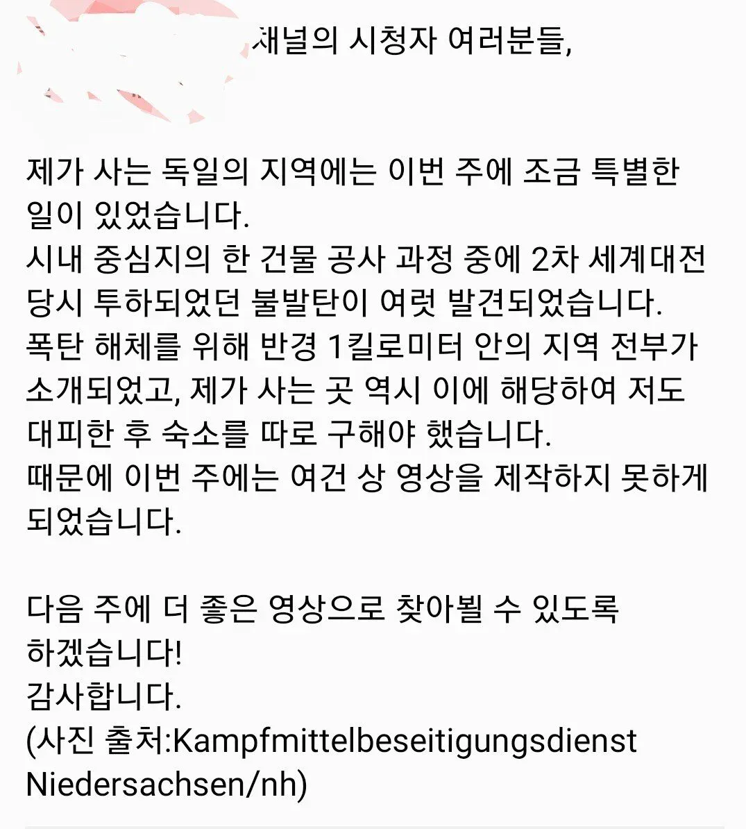유튜버 역대급 휴방 사유