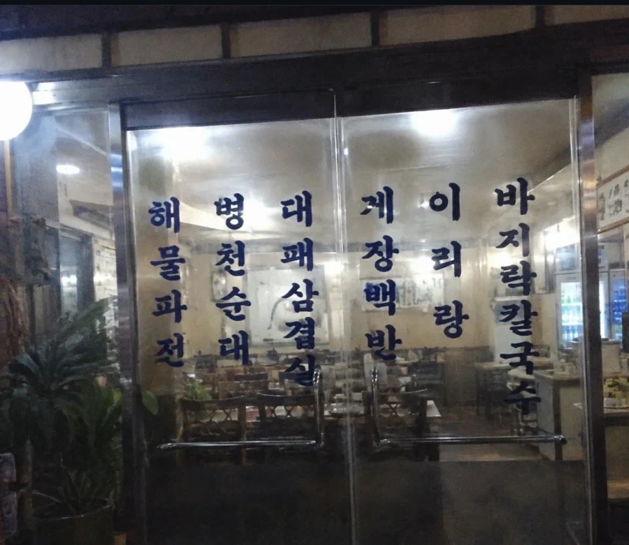 해 병 대 게 이 바