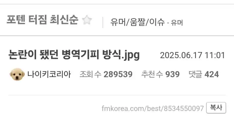 논란이 됐던 병역기피 방식.jpg