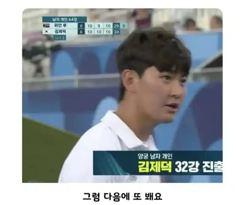 30점 만점에 29점을 쏜 선수