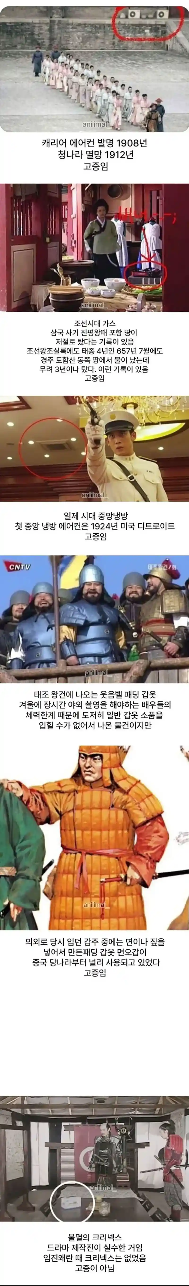 제작진의 실수가 고증이 되어버림.jpg