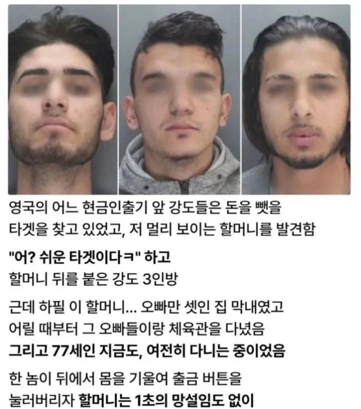 10대 강도 3명에게 공격당한 77세 할머니