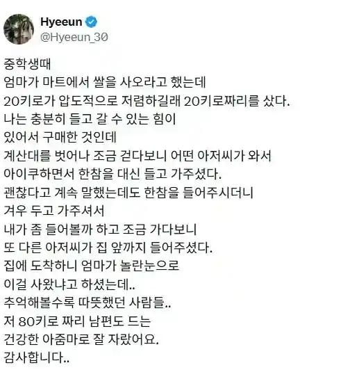 여자 중학생이 20kg 쌀을 샀다