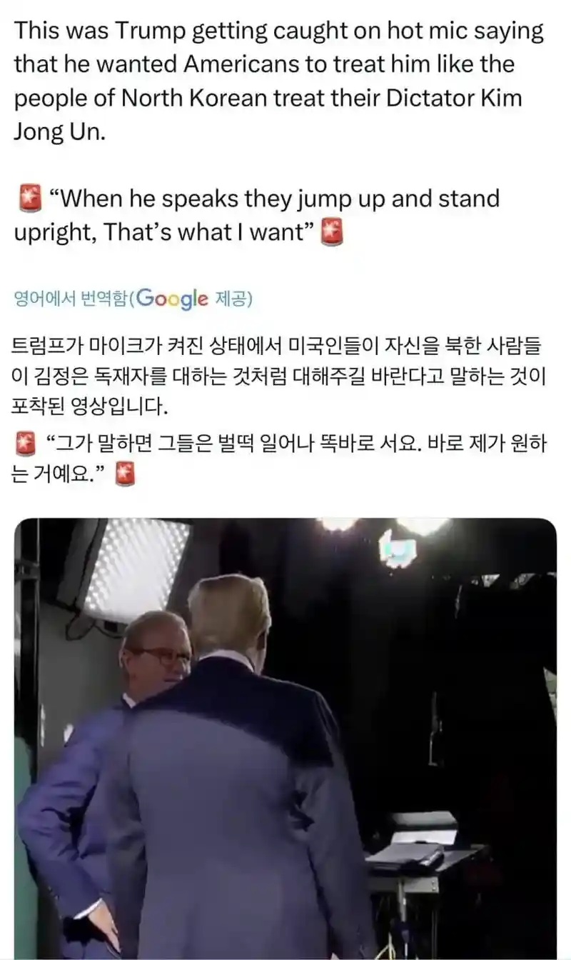 트럼프 "나를 김정은처럼 대해주길 바란다.".jpg