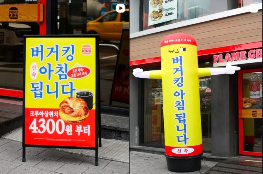 버거킹 식당.. "아침식사 됩니다"