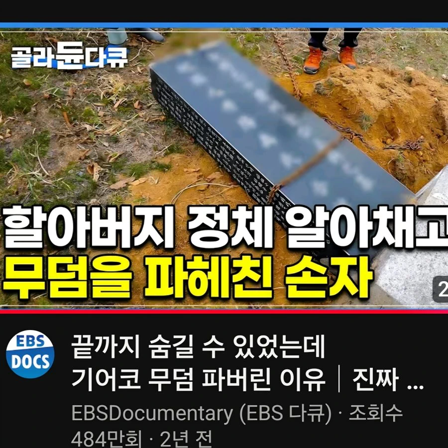 일반인 할아버지의 정체 레전드.jpg