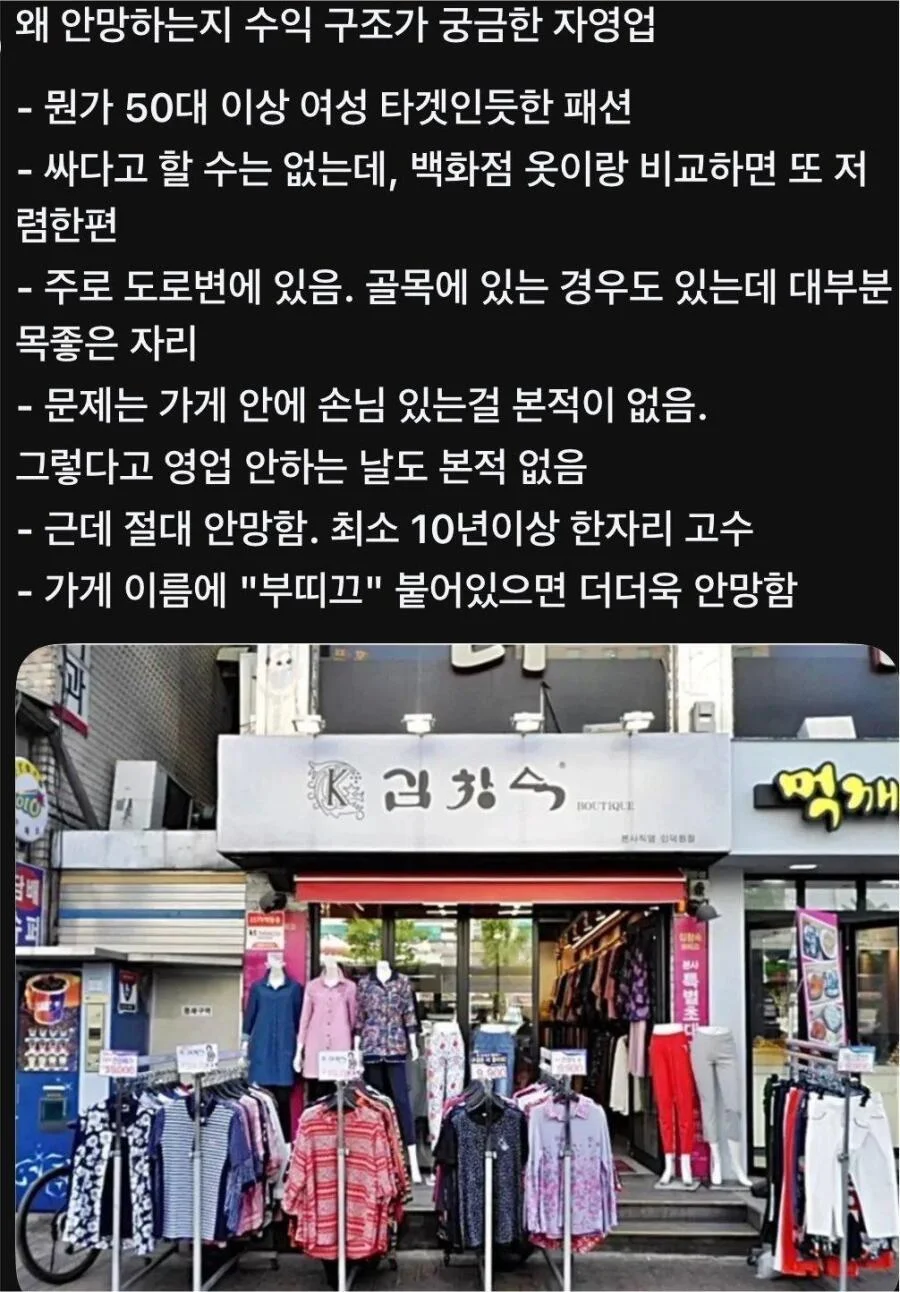 왜 안망하는지 수익구조가 궁금한 자영업