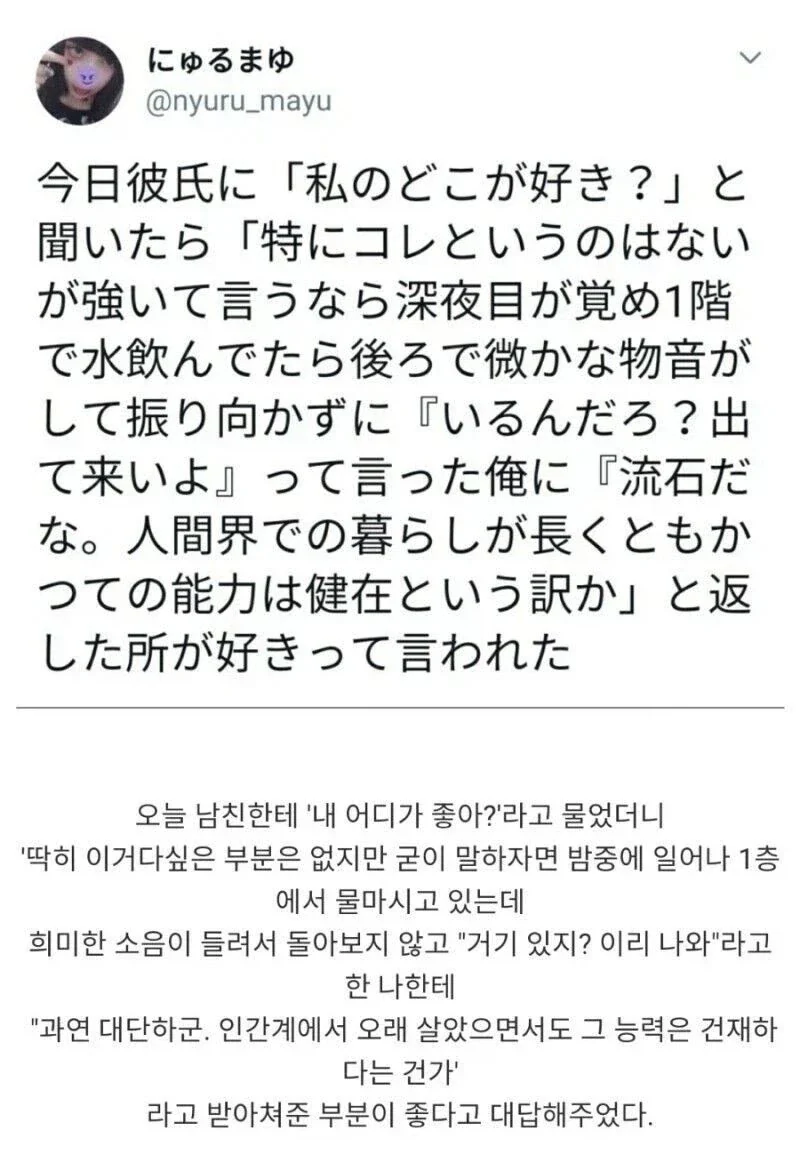 넌 내 어디가 좋아서 사귀는거야?