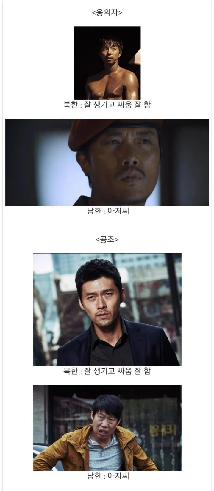 국산 북한 소재 영화의 특징.jpg