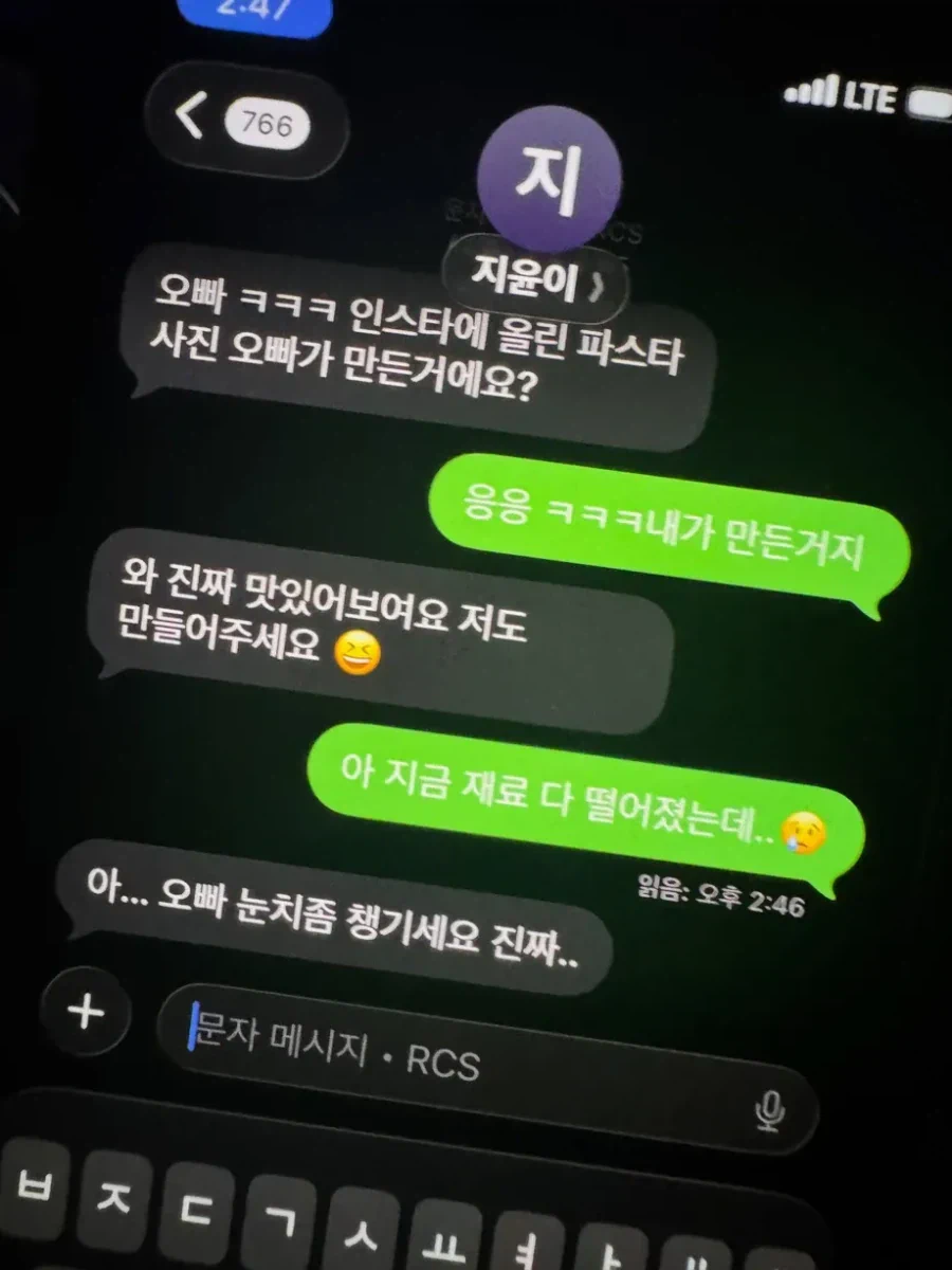 오빠 눈치 좀 챙기세요.jpg