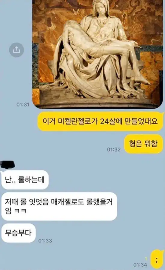 위인은 시대를 타고 태어난다