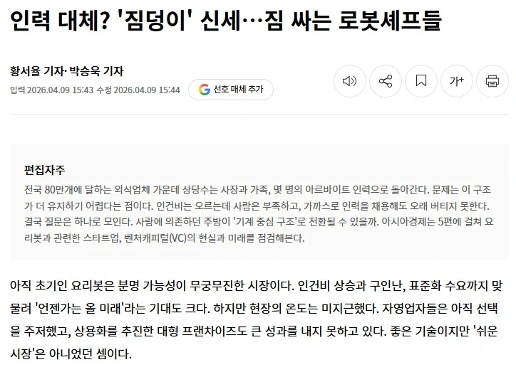 빠르게 자동화 될거라 예상했지만 생각보다 부진한 분야