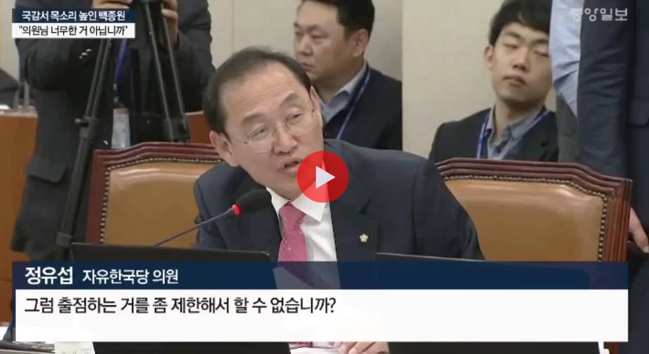불과 8년전 백종원 청문회 레전드