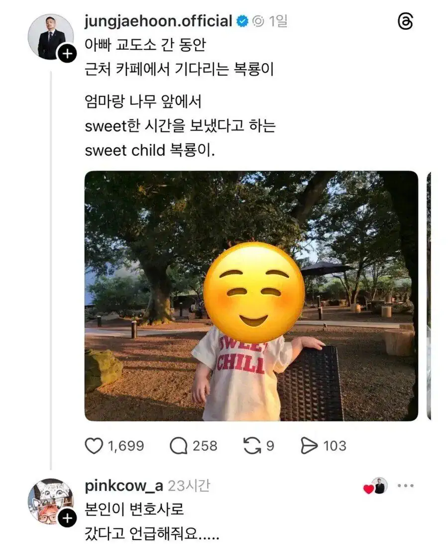 교도소에 간 아빠를 기다리는 아기