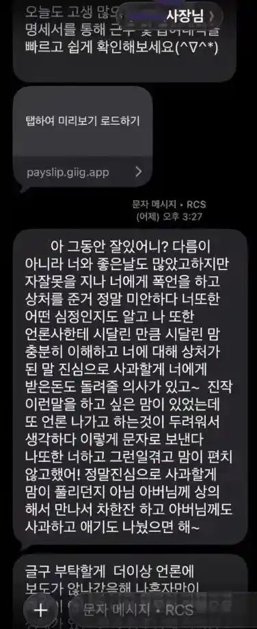 청주 빽다방 점주 결국 합의금반환과, 알바생에게 사과