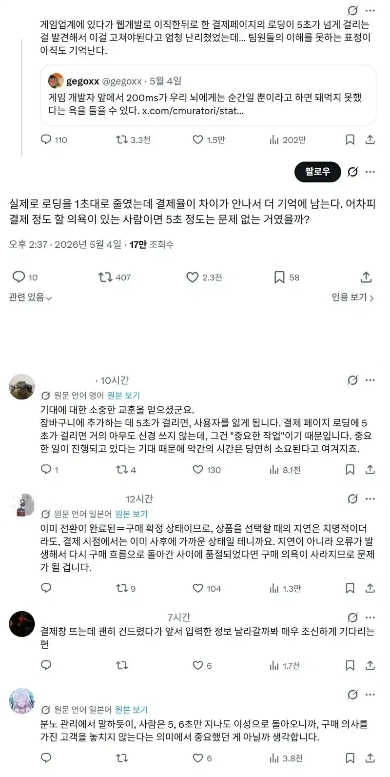 게임 개발자의 발작 버튼