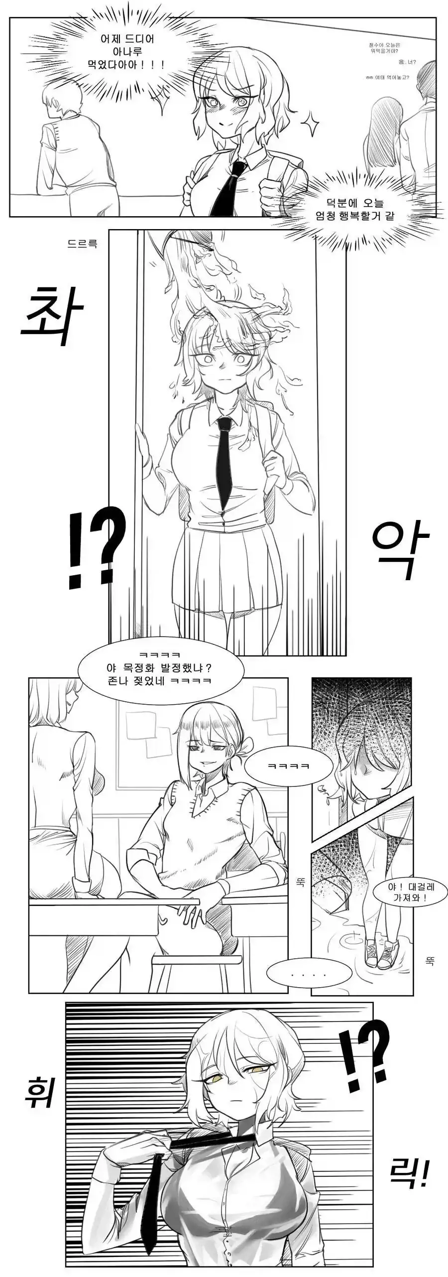 성적으로 이지메 당하는 레즈녀의 슬픔.jpg