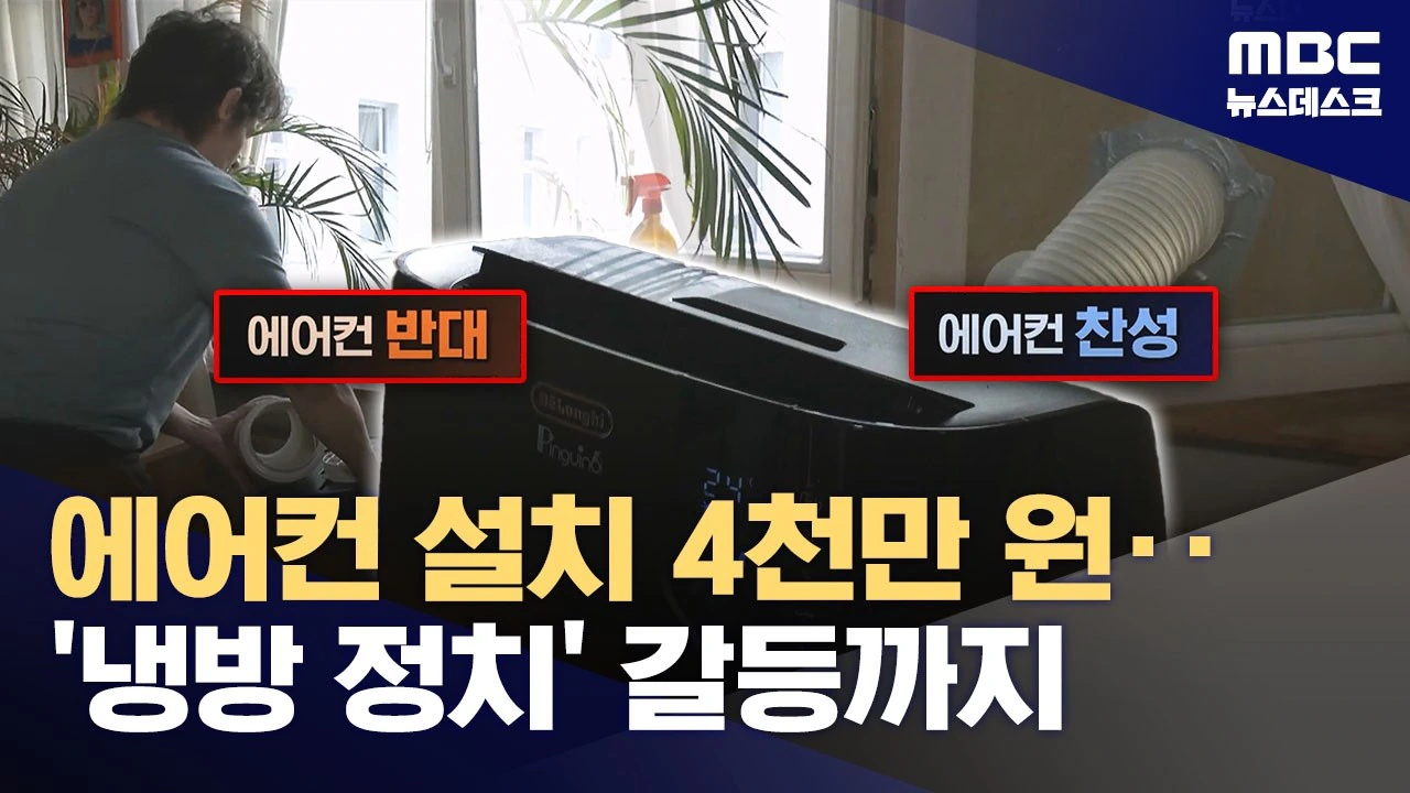 툰베리가 에어컨 끄라는 이유.jpg