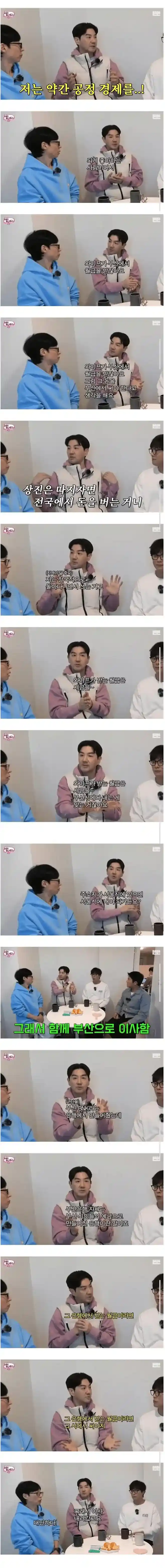 어느 배우가 굳이 부산에서 사는 이유.jpg